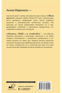 Маркина А.Л. Алименты. Любовь и ее последствия