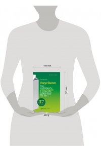 Щепин Евгений ВкусВилл: Как совершить революцию в ритейле, делая всё не так