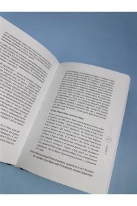 Еркович В.А. Гио Пика: с юга на север. Авторизованная биография