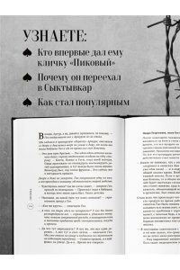 Еркович В.А. Гио Пика: с юга на север. Авторизованная биография