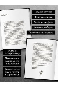 Еркович В.А. Гио Пика: с юга на север. Авторизованная биография