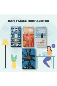 Этвуд М., Престон Д. Четырнадцать дней