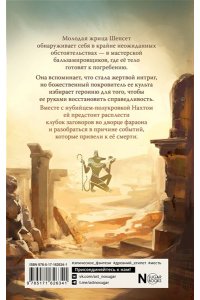 Смерть придёт на лёгких крыльях