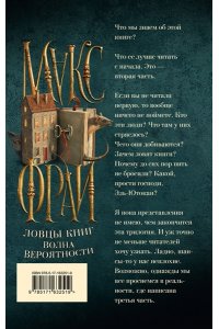 Фрай М. Волна вероятности