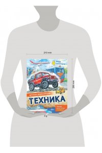 . Техника