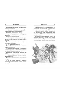 ДасГупта С. Лес призраков