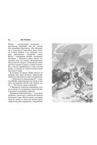 ДасГупта С. Лес призраков