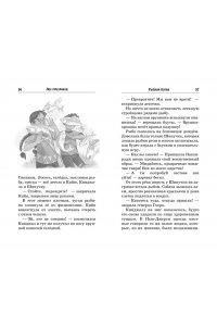 ДасГупта С. Лес призраков