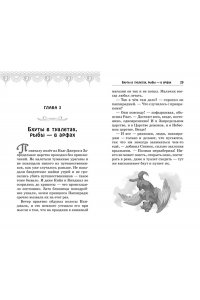 ДасГупта С. Лес призраков