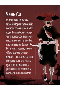 Си Ч. Последнее слово мира. Кн. 1 (в суперобложке)
