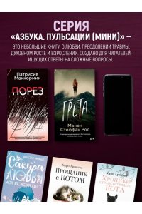 Миральес Ф. Сакура любви. Мой японский квест (в суперобложке)