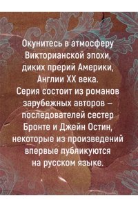 Хэншью М., Хэншью Т. Загадка Ледяного пламени