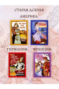 Хэншью М., Хэншью Т. Загадка Ледяного пламени