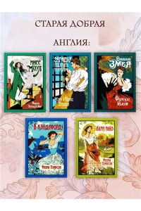 Хэншью М., Хэншью Т. Загадка Ледяного пламени