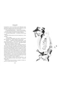 Томин Ю. Нынче всё наоборот (илл. С. Спицына, Л. Селизарова)