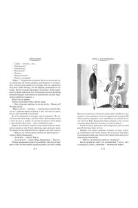Томин Ю. Нынче всё наоборот (илл. С. Спицына, Л. Селизарова)