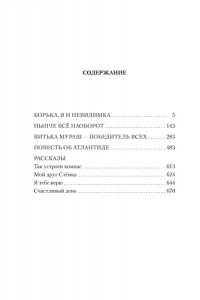 Томин Ю. Нынче всё наоборот (илл. С. Спицына, Л. Селизарова)
