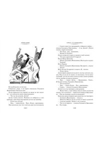 Томин Ю. Нынче всё наоборот (илл. С. Спицына, Л. Селизарова)