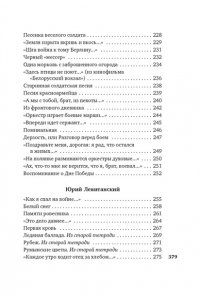 Симонов К., Тарковский А., Тва ?Горит и кружится планета?? Фронтовая поэзия