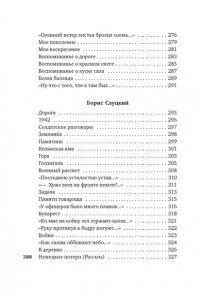 Симонов К., Тарковский А., Тва ?Горит и кружится планета?? Фронтовая поэзия