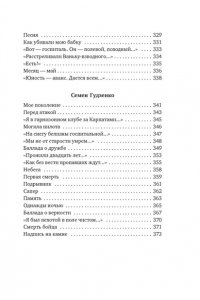 Симонов К., Тарковский А., Тва ?Горит и кружится планета?? Фронтовая поэзия