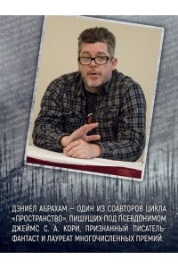 Абрахам Д. Кинжал и монета. Кн. 2. Королевская кровь