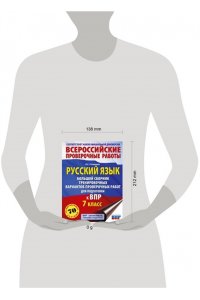 Степанова Л.С. Русский язык. Большой сборник тренировочных вариантов проверочных работ для подготовки к ВПР. 7 класс