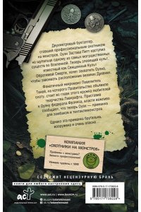 Коррейя Л. Компания 