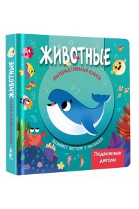 <не указано> Животные