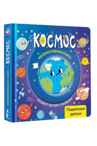 <не указано> Космос