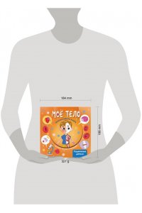 <не указано> Моё тело