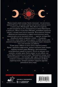 Померой Мариэль Адское пламя