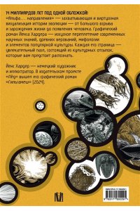 Хардер Й. Альфа... направления