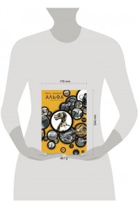 Хардер Й. Альфа... направления