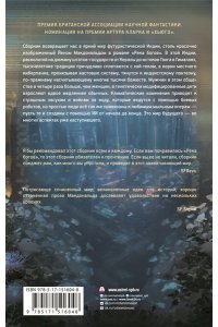 Макдональд Й. Дни Киберабада