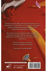 Мишина В.Ю. Скрижаль Исет. Пустыня смерти