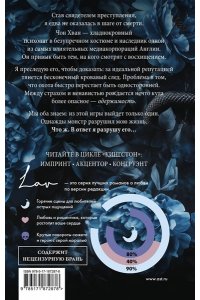 Десмонд В. Конгруэнт