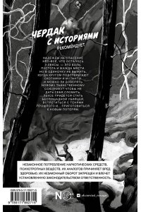 Гува Р. Серый лес