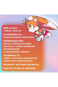 Флинн Й. Sonic Битва за Остров Ангела Комикс Том 3
