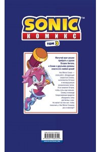 Флинн Й. Sonic Битва за Остров Ангела Комикс Том 3
