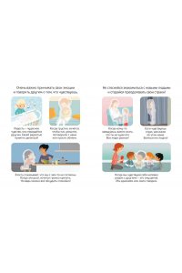 Брюнеле М. Я не злюсь! Моя первая книжка про эмоции (с наклейками)