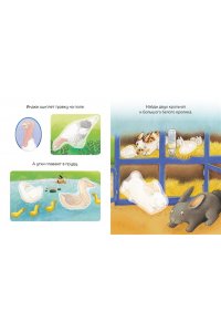 Демуано К. Домашние животные (с наклейками)