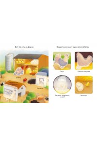 Демуано К. Домашние животные (с наклейками)