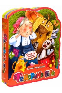 Чуковский К. (Кн-EVA) 