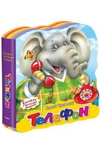 Чуковский К. (Кн-EVA) 