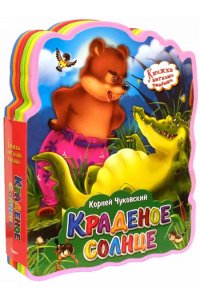 Чуковский К. (Кн-EVA) 