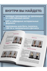 Батракулис А., Томпсон У. Легкая работа над тяжелым телом. Персонализированные программы снижения веса для людей с различными заболеваниями: диабет, артрит, остеопороз, метаболический синдром, гипертония