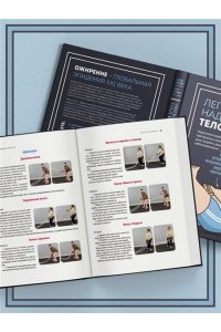 Батракулис А., Томпсон У. Легкая работа над тяжелым телом. Персонализированные программы снижения веса для людей с различными заболеваниями: диабет, артрит, остеопороз, метаболический синдром, гипертония