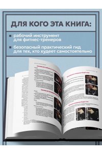 Батракулис А., Томпсон У. Легкая работа над тяжелым телом. Персонализированные программы снижения веса для людей с различными заболеваниями: диабет, артрит, остеопороз, метаболический синдром, гипертония