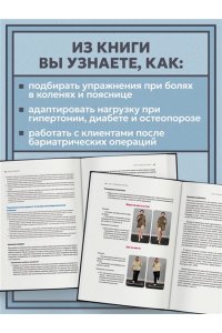 Батракулис А., Томпсон У. Легкая работа над тяжелым телом. Персонализированные программы снижения веса для людей с различными заболеваниями: диабет, артрит, остеопороз, метаболический синдром, гипертония